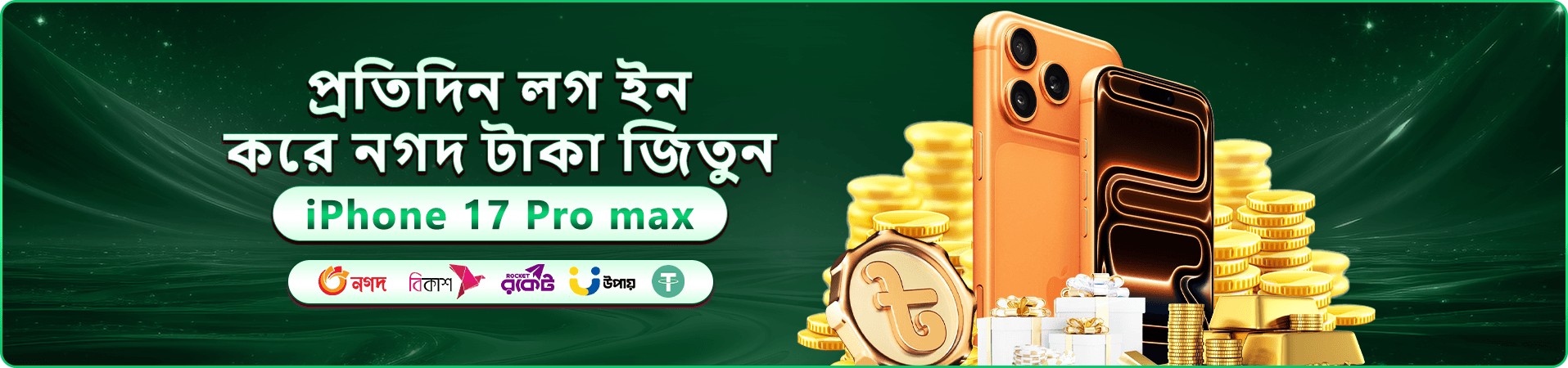 মোবাইল গেম প্রবেশের উজ্জ্বল প্রচার দৃশ্য