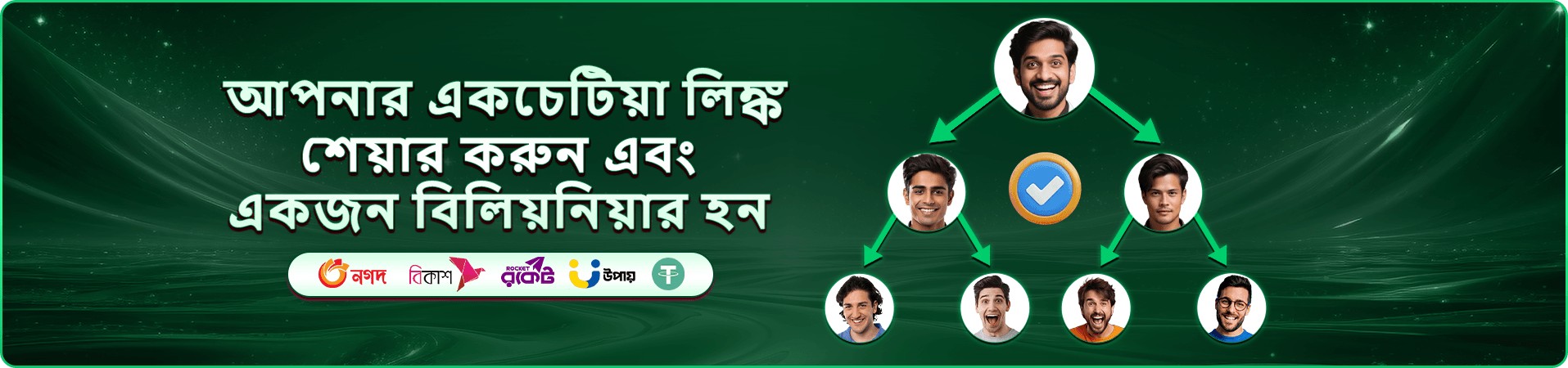 গেম বিভাগের গোলাপি নীল প্রচার দৃশ্য