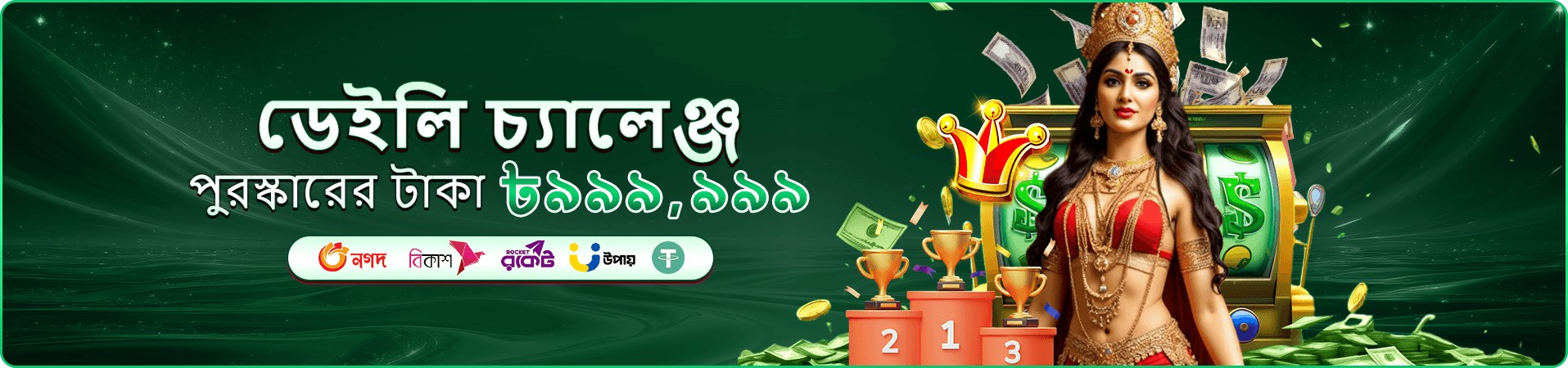 অ্যাকাউন্ট সুরক্ষা ও সীমার প্রচার দৃশ্য