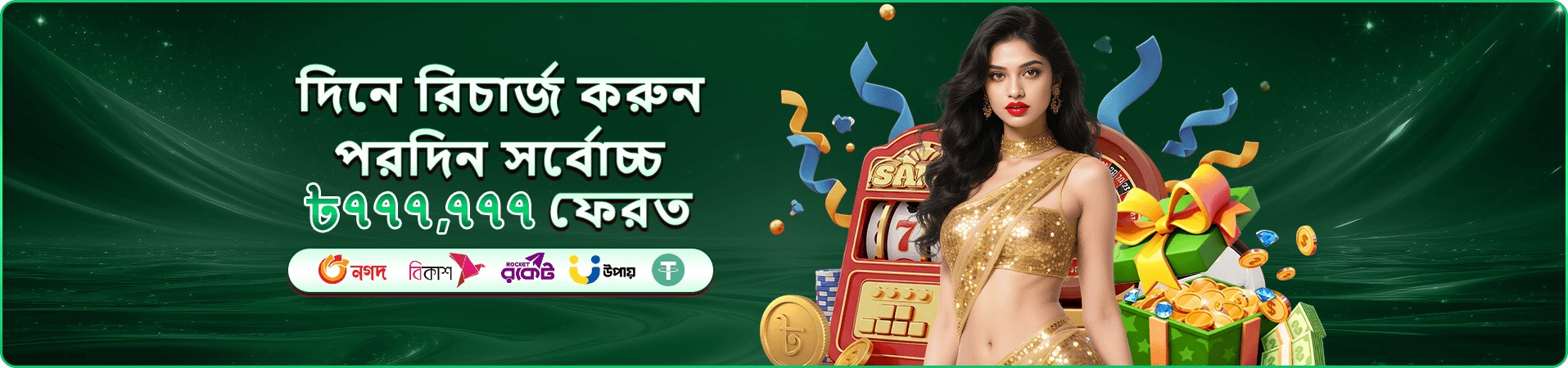 ফোনে অ্যাপ দৃশ্যের প্রচারচিত্র পাঁচ