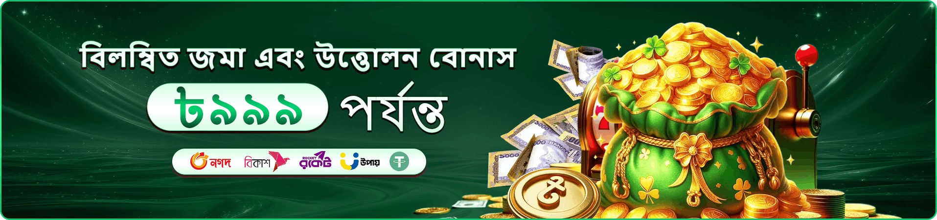 দায়িত্বশীল বাজেট যাচাইয়ের প্রচারচিত্র আট